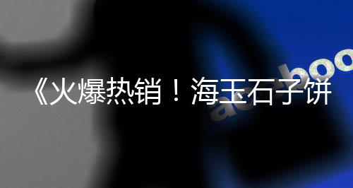 上海石子料场、上海哪里有石子浴室的、石子康剧组上海滩、上海黄沙和石子的价格