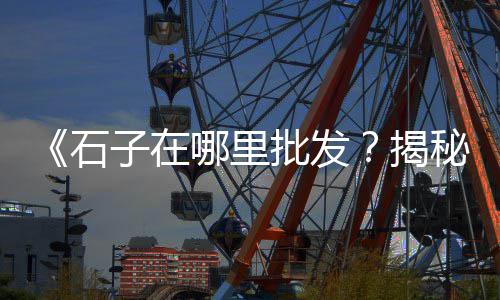木渎水泥零售电话、汕头水泥发泡板零售、徐州中联水泥批发零售、水泥怎么零售推广出去