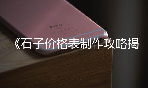 黄沙码头海鲜批发电话地址、黄沙市场批发小龙虾、黄沙水产批发市场路线、常见黄沙批发价格