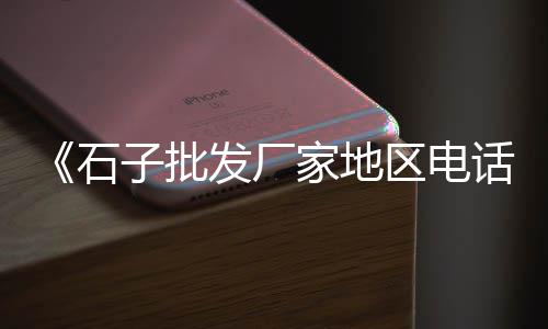 水泥零售点环保问题、水泥零售许可证图片高清、慈溪市黄沙水泥批发零售、岳阳水泥哪里有零售店铺