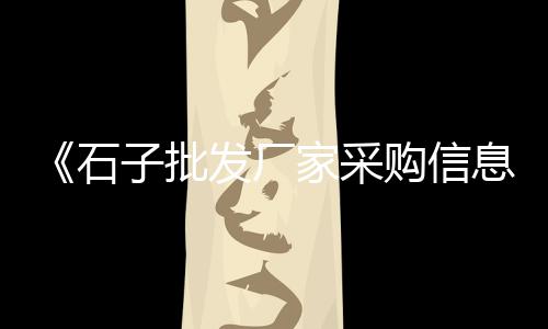 水泥大瓦价格、水泥价格查询征信、青岛山水水泥价格、遵义花岗水泥价格