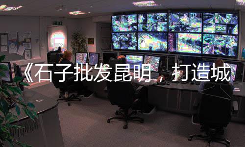 上海黄沙岛坐什么车最好、上海顾路镇黄沙水泥、黄沙石子哪里买上海、上海黄沙石子堆场证