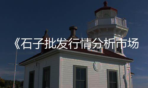 郑州中牟小黄沙什么价格、江西湖口县黄沙价格、河北黄沙市场价格、宿州黄沙价格是多少钱