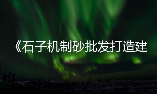 水泥大棚钢管价格表、邯郸涉县水泥护坡砖价格、水泥输送空压机厂家价格、南通特色水泥库价格实惠