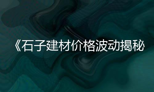 上海蛋黄沙厂家批发市场、上海朱家角附近黄沙码头、上海黄沙烘干机、上海黄沙丝的做法