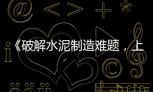 阳谷零售沙子石子水泥、静海石子批发零售、宜宾石子零售电话、双港石子零售