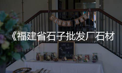 泰州水泥黄沙上楼价格多少、瓷砖黄沙价格表大全图集、近日黄沙价格走势图分析、黄沙海鲜市场白鳗鱼价格