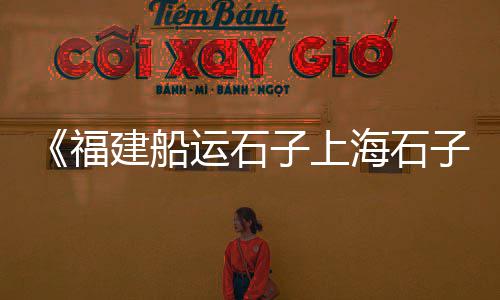 杭州水泥黄沙的价格、东北地区黄沙的价格、田螺 黄沙 批发价格、黄沙残魂剑觉醒石价格