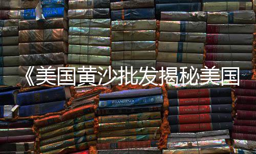 锡山区水泥批发市场、金城江水泥构件制品市场、水泥砂石市场报价、海宁水泥黄沙建材市场