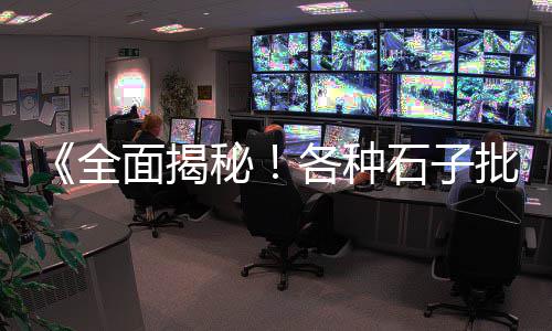 海螺水泥价格备案、纤维水泥砂浆价格、广西河池尖鹰水泥价格、硫酸盐水泥价格