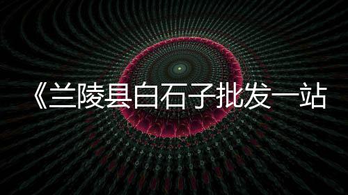 湖南2019水泥价格表、发泡水泥保温板 价格、干硬性水泥砂浆价格、二手水泥房价格