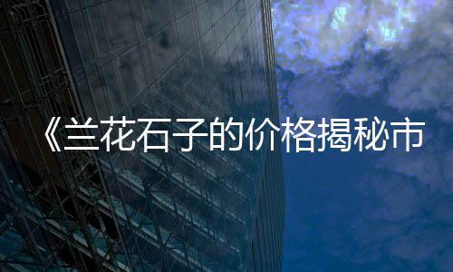河南水泥市场格局、水泥行业渠道市场、2021水泥市场现状、西站附近水泥市场