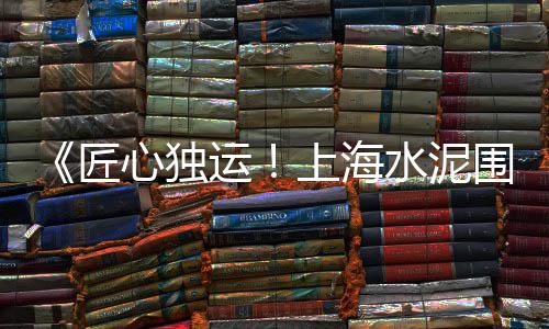 延吉碎石子批发市场在哪、如东透水石子批发市场、郫县白石子批发市场、新泰便宜石子批发市场