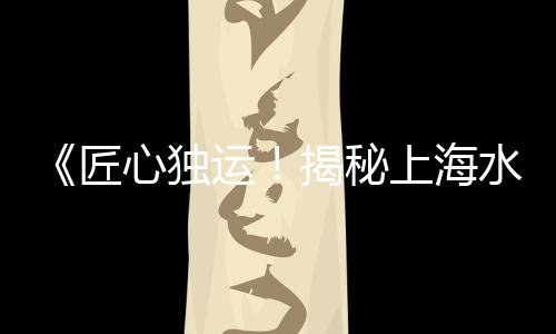 上海水泥漆价格表、上海水泥墙餐厅地址查询、上海水泥制管机品牌、上海水泥鬼楼图片欣赏