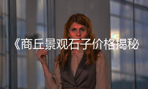 黄沙现在价格多少、经典黄沙香烟图片价格、泰安黄沙烘干机价格、宜宾柏溪黄沙鱼价格