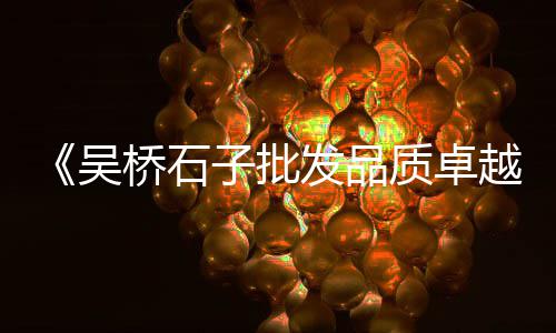 黄沙零售哪家好一点、广州黄沙海鲜零售死虾、四川黄沙水泥批发零售、绍兴黄沙水泥零售店地址