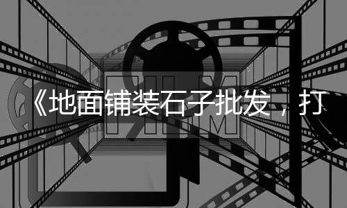 水泥防水喷枪价格、潮州水泥增稠剂价格表、水泥仿竹护栏订制价格、郝圩村水泥杆子价格