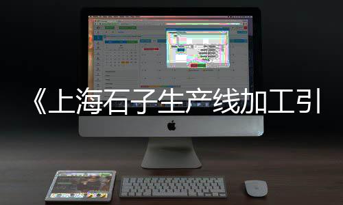天穆镇石子批发零售、水洗石子多少钱一吨零售、零售石子多少钱一吨合适、批发零售黄沙石子水泥多少钱
