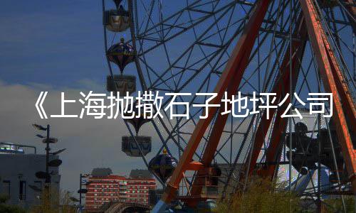 新绛水泥零售店地址查询、马村区水泥零售店在哪里、四川批发零售沙子水泥、牡丹区沙子水泥批发零售