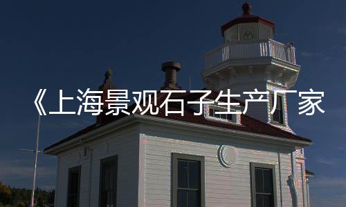 新昌黄沙水泥批发市场、西安卖水泥柱子的市场、贵州遵义旧水泥仓市场、如何开拓水泥空白市场呢