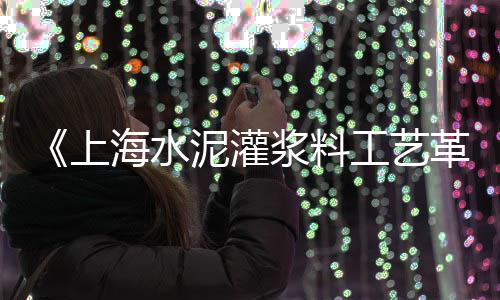 上海石子贸易公司、上海磨石子老板电话地址、上海浦东再生石子批发、上海清扫树叶石子扫地车