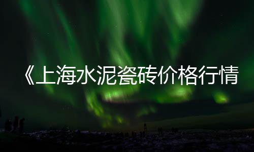 农村零售沙子水泥石子、蚌埠批发零售沙子石子、沙子石子大量批发零售、沁阳零售石子水泥价格