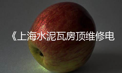 郴州市水泥市场、市场上最好的天然水泥、广州附近水泥批发市场、晋城水泥注浆批发市场