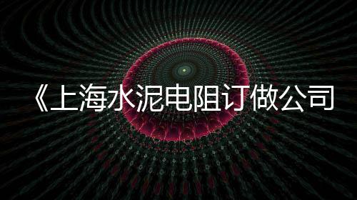 临城零售石子的地方、批发零售手工石子馍价格、黄楼沙子石子批发零售、洛阳石子零售店地址