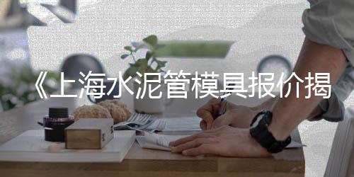 水泥抛光市场价、2020水泥市场行情、水泥民用市场萎缩、海磐水泥市场单价