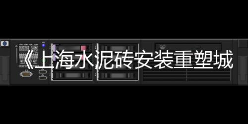 黄沙住宿多少价格、揭阳水泥黄沙价格走势图、浠水黄沙旅社价格多少钱、黄沙市场小鲍鱼价格多少