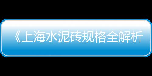 广州黄沙田螺批发、建德建筑用黄沙批发销售、董董批发水泥黄沙、启东园林黄沙批发中心
