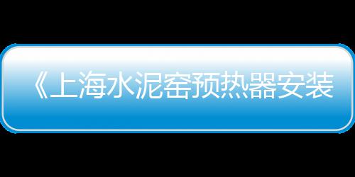 肥西花岗水泥黄沙零售店、涡阳零售水泥黄沙厂家电话、顾桥有零售黄沙的吗、萝岗黄沙零售多少钱