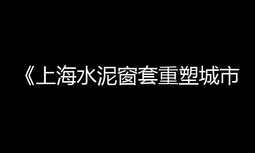 零售水泥黄沙厂家排名前十、无锡水泥黄沙零售店、蚌埠水泥黄沙批发零售电话、北塘区水泥黄沙零售点