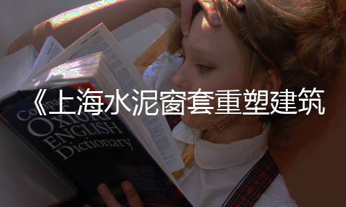 上海青石子哪里买、石子厂压泥工招聘网上海、上海石子路公园在哪里啊、上海景观石子哪里买的