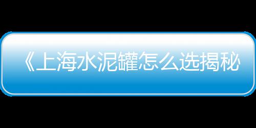 红红水泥批发、侯马水泥房批发、重庆砂浆水泥批发、河沙水泥批发厂