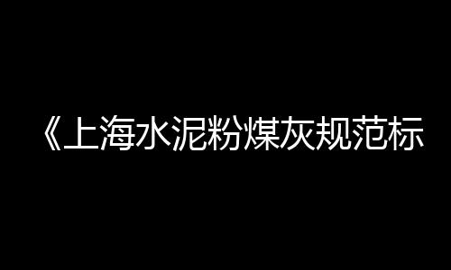 用户沙泥石子批发零售、含山零售石子价格、涉县零售石子电话、渝北石子零售