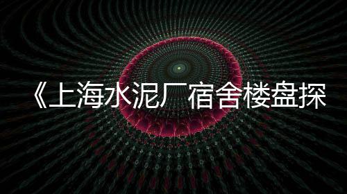 小潘批发部黄沙港、小颜水泥黄沙批发、广州黄沙附近花卉批发、荆门市黄沙批发