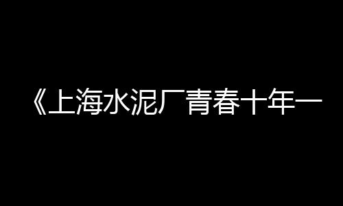 中卫水泥盖板批发、甘肃沟渠水泥毯批发价格、龙岩承插口水泥管批发商、安心水泥钉批发价格