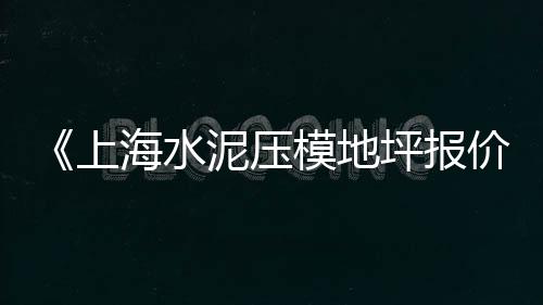 开州沙石水泥加气砖批发零售、工地水泥红砖批发零售、鄂州黄沙水泥批发零售、袋装水泥零售点