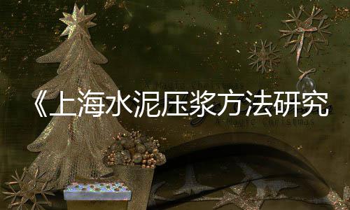 河北地面防辐射石子价格、2017石子价格、石子馍价格、陕西石子价格