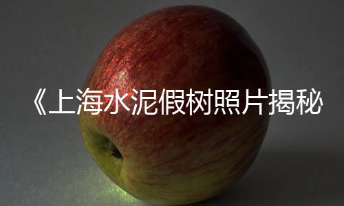 东莞水泥建材批发、潍坊水泥钢钉批发、包头水泥护栏批发、金寨批发水泥