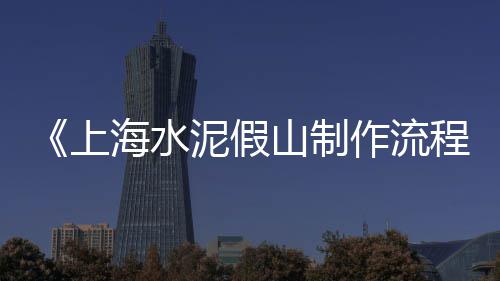 上海华亭石子厂怎么样、上海高钙石石子、上海石子加工厂、上海南汇再生石子