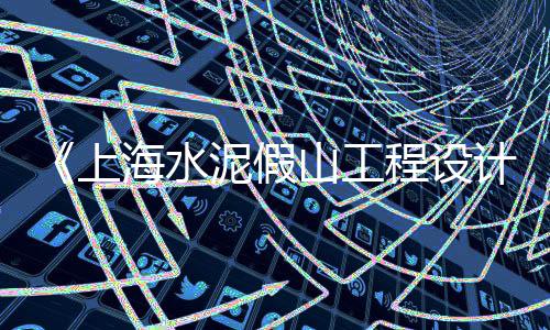 上海开山石子机、上海青浦石子直销店、上海外墙磨石子招工电话、上海车门石子坑修复电话