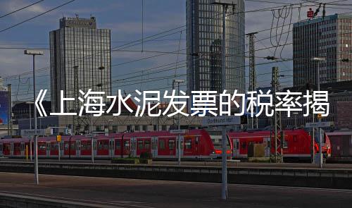 内蒙水泥枕基零售店在哪、陆丰光大水泥零售点、南沙水泥零售多少钱一吨、鄄城县凤凰乡水泥零售点