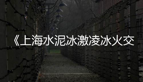 南京黄沙港口价格、克拉玛依黄沙价格走势、广州黄沙沙丁鱼价格行情、小区卖水泥黄沙价格表