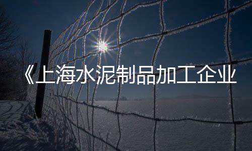 仙桃水泥黄沙批发、振兴黄沙批发市场地址、仙桃有几家批发黄沙的店、南通黄沙水泥批发零售电话