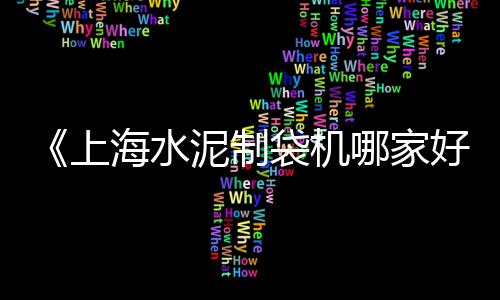 郑州地区石子价格、石子场专用轮胎价格、永顺石子价格公示群、天然青石小石子价格