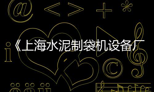 黄沙市场渔湾、黄沙市场卖鱼的店在哪里、黄沙市场小蓝龙价格表、黄沙市场卖小龙虾的店铺