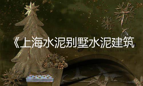 孝感黄沙水泥批发、醴陵黄沙批发菜市场位置、黄沙海鲜平价批发市场、如东批发黄沙鱼在哪里买