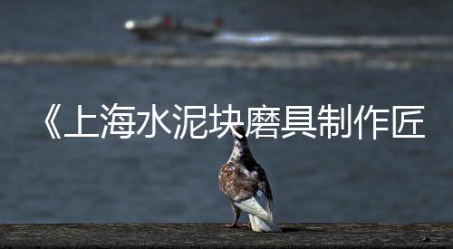 上海常规石子仓大概费用、上海小区门牌石子、上海猩猩扔石子、上海石子破碎站